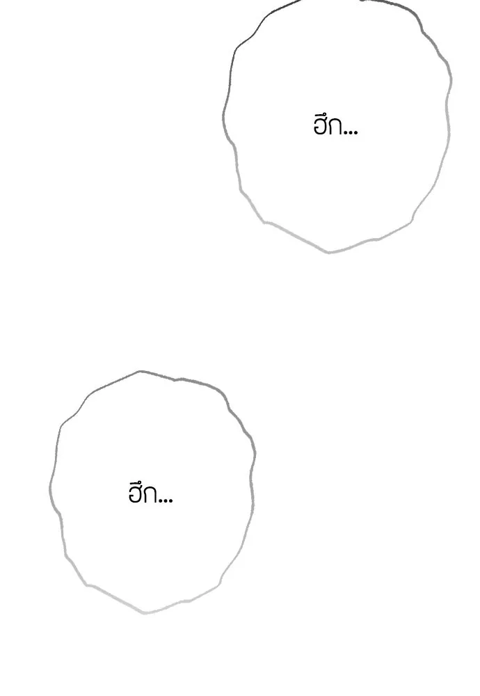 วิธีหนีตายจากนิยายโรคจิต ตอนที่ 91 รูปที่ 59