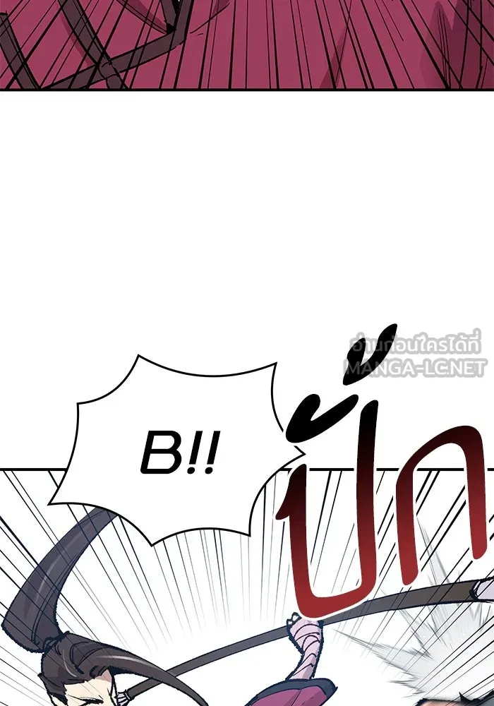 ยอดคนเลเวลทะลุ ตอนที่ 13 เลเยอร์ปาร์ตี้ (1) รูปที่ 123