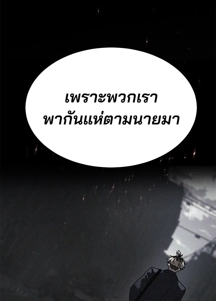 กฎเหล็กบ้านสายลับ ตอนที่ 12 รูปที่ 127