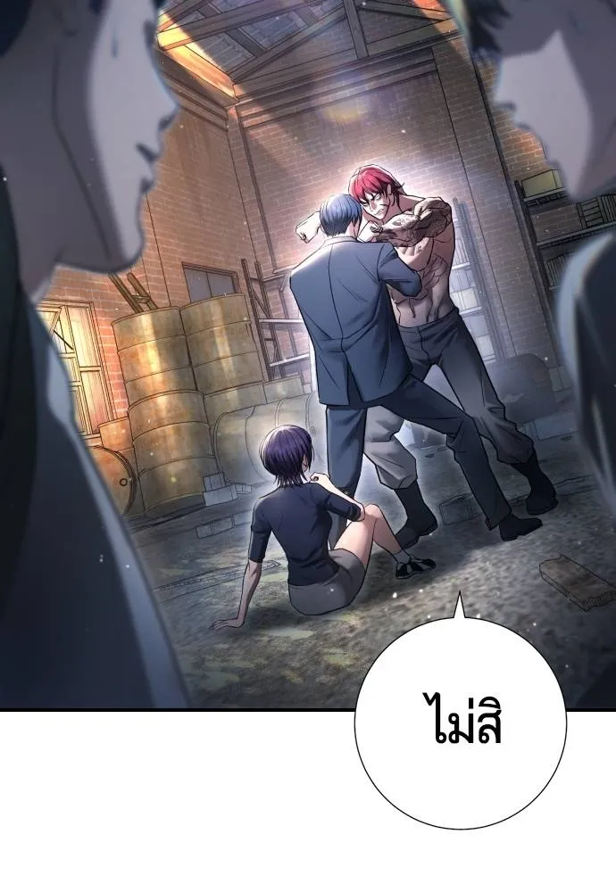 คูเซรา ตอนที่ 9 รูปที่ 2