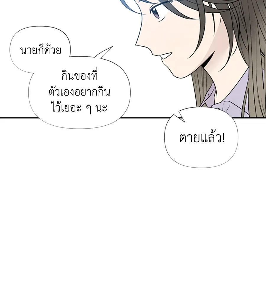 เหตุผลของคนไม่อยากอยู่ ตอนที่ 34 รูปที่ 49