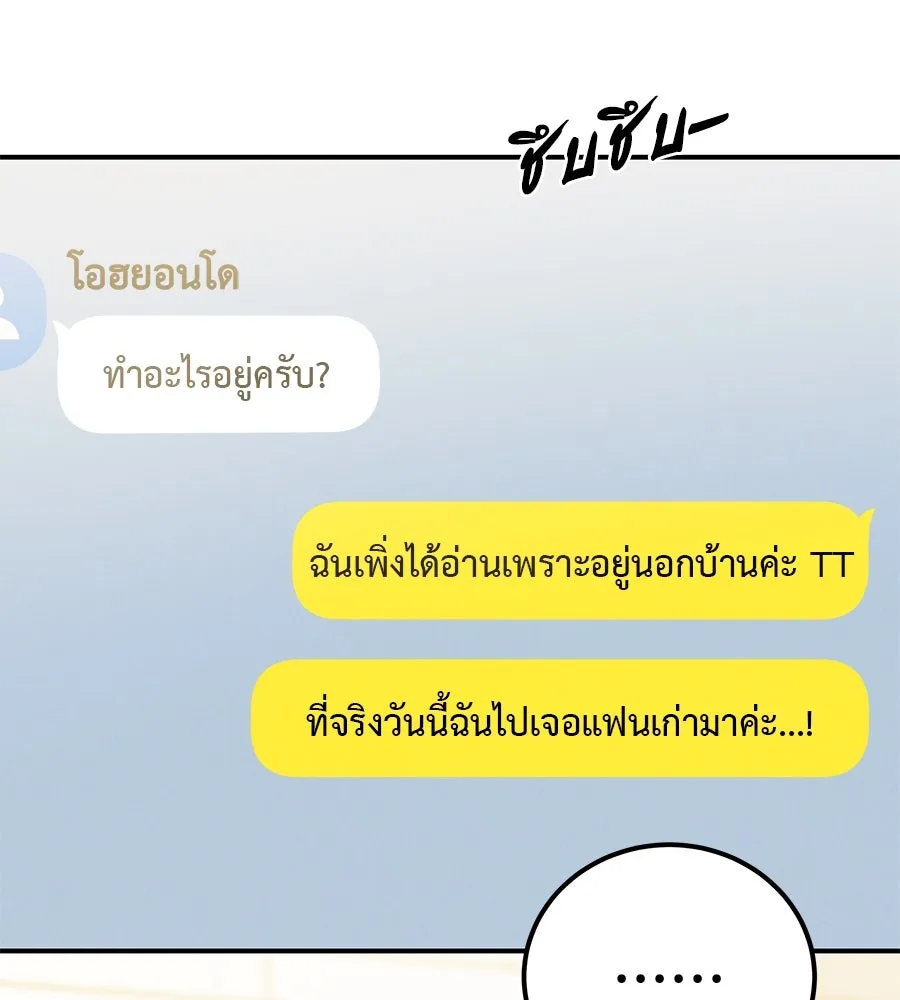 รักหลอกหยอกแฟนเก่า ตอนที่ 42 รูปที่ 40