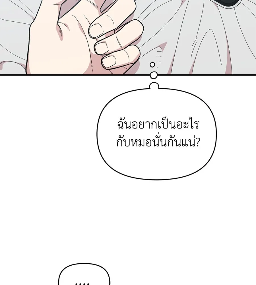 เพื่อนกันมันส์เกิน ตอนที่ 19 รูปที่ 136
