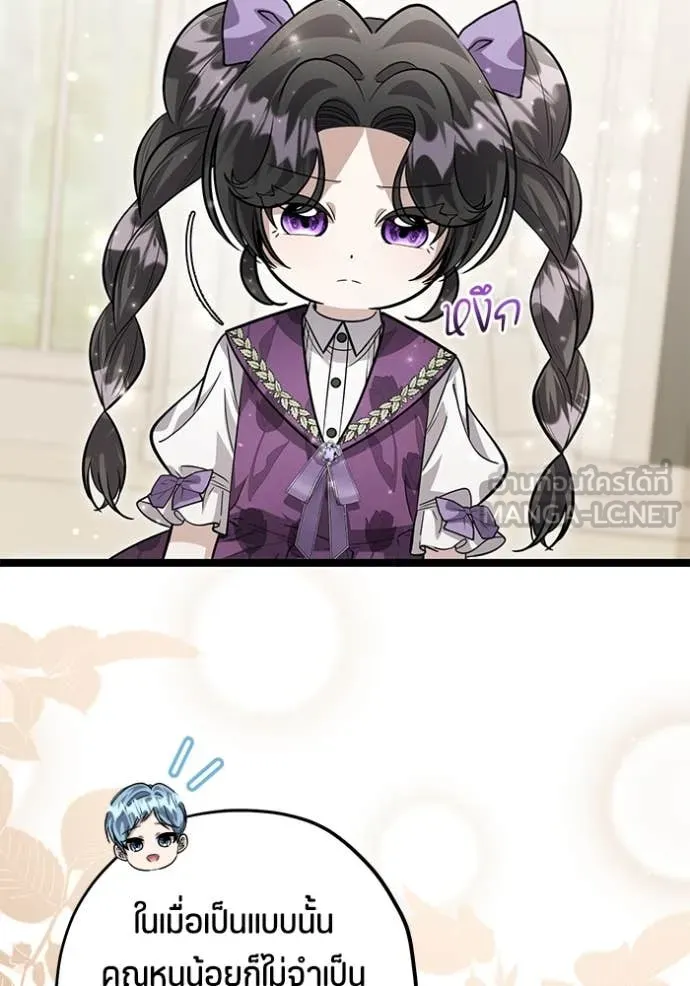 ป๊ะป๋าขา หนูลาแล้ว ตอนที่ 47 รูปที่ 89