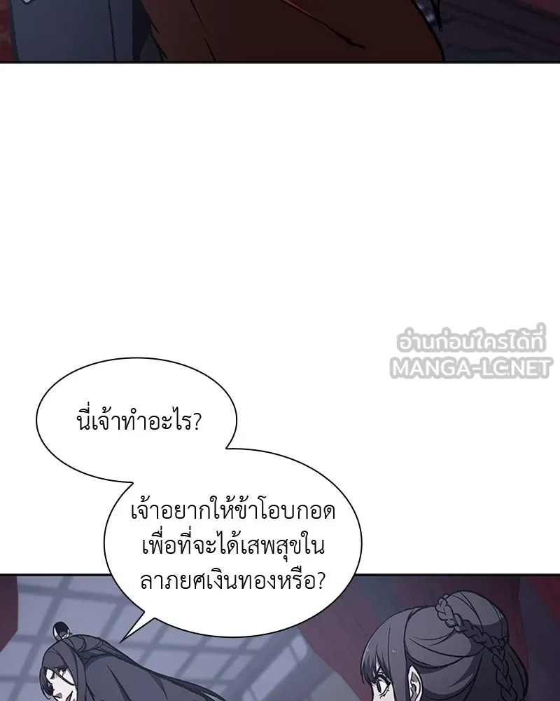 เกิดอีกทีเป็นว่าที่ประมุขลัทธิมาร ตอนที่ 11 รูปที่ 93