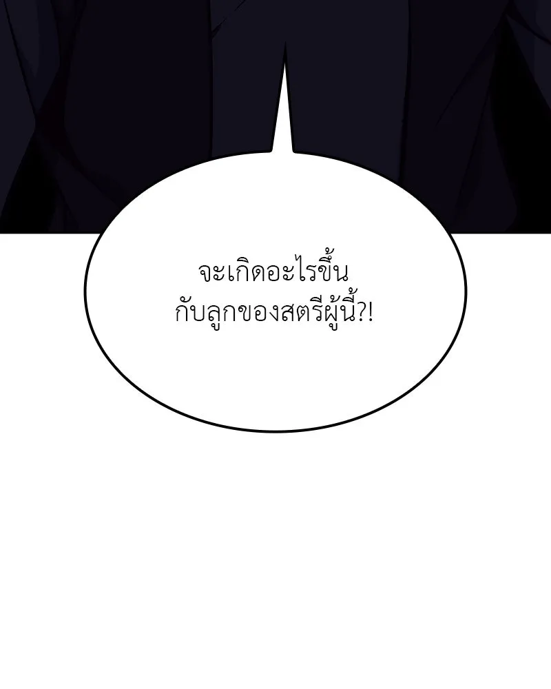 เกิดอีกทีเป็นว่าที่ประมุขลัทธิมาร ตอนที่ 119 รูปที่ 133