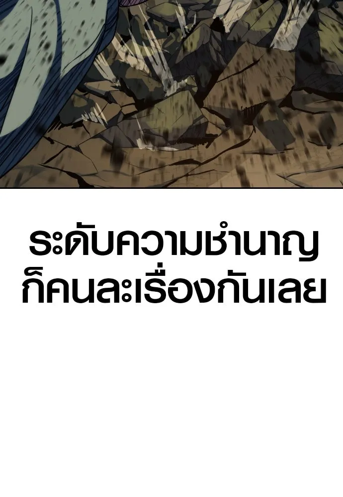 นักรบแช่แข็ง ตอนที่ 13 รูปที่ 82