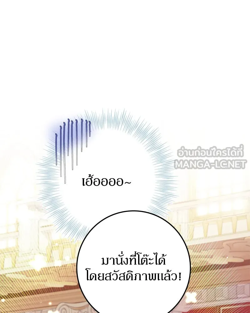 ดัชเชสเชลย ตอนที่ 22 รูปที่ 24