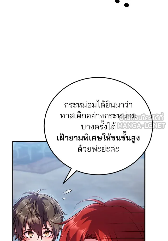 แผนหย่าสามีทรราช ตอนที่ 33 รูปที่ 57