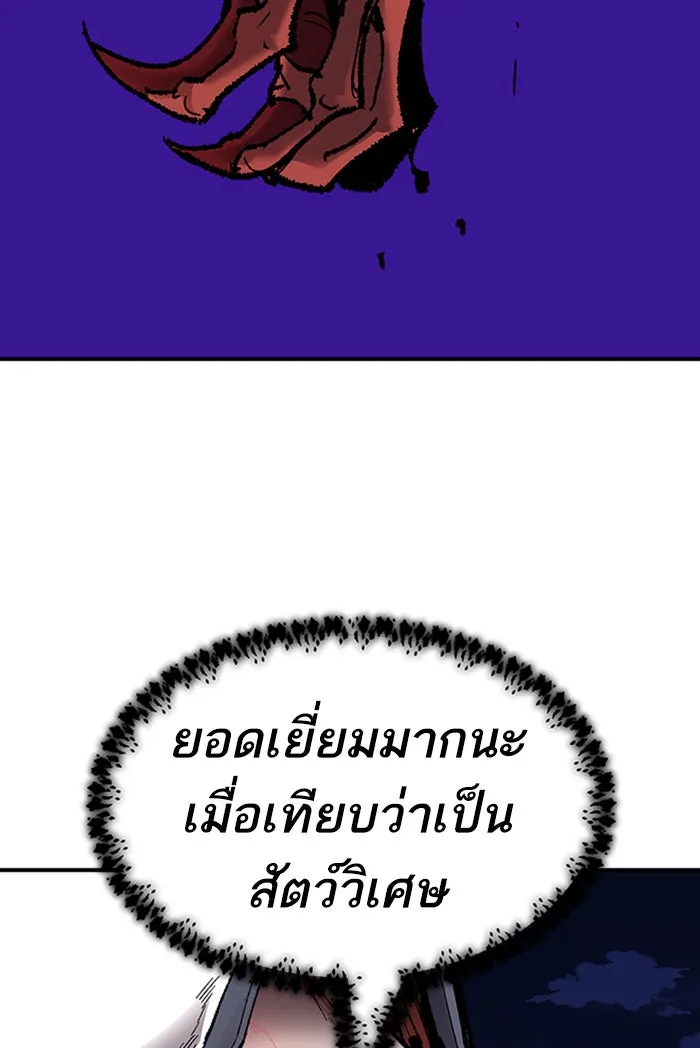 ยอดคนเลเวลทะลุ ตอนที่ 74 มนุษย์ (1) รูปที่ 32