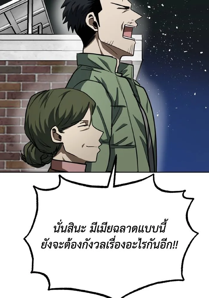 ราชาแห่งอ็อกทากอน ตอนที่ 63 รูปที่ 79