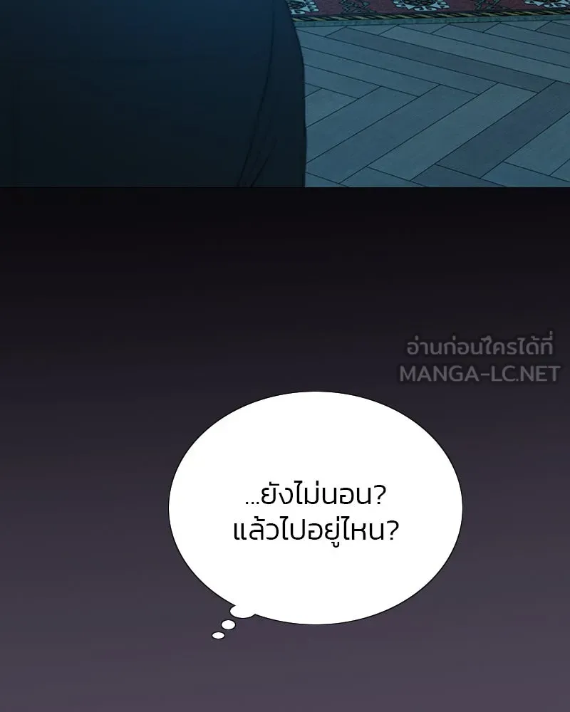 เซเรน่า ตอนที่ 31 รูปที่ 90