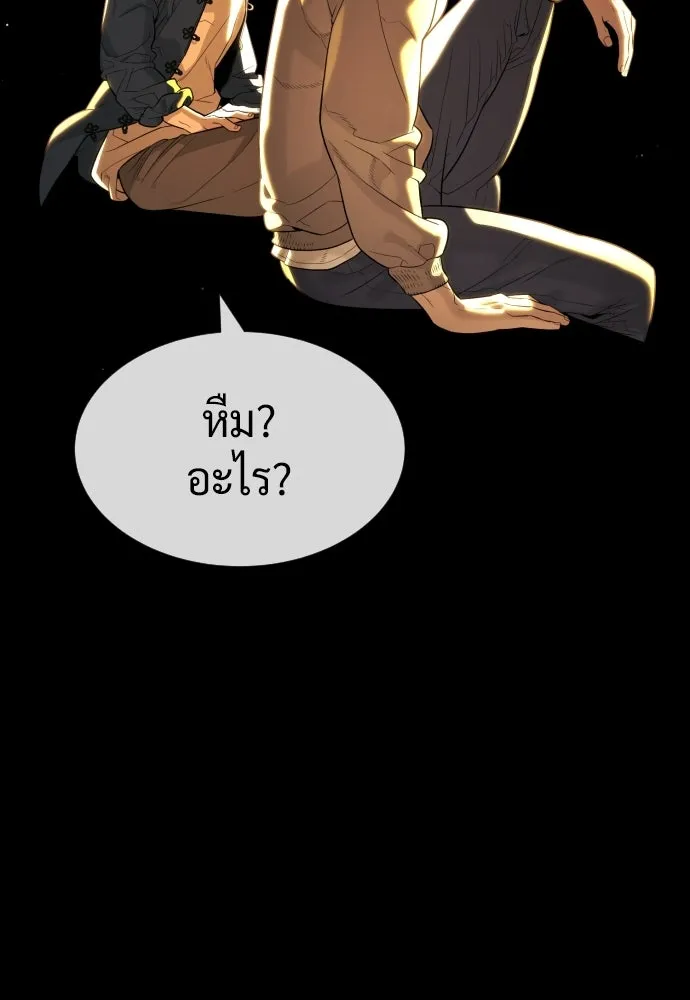 นักฆ่าย้อนวัย ตอนที่ 107 รูปที่ 103