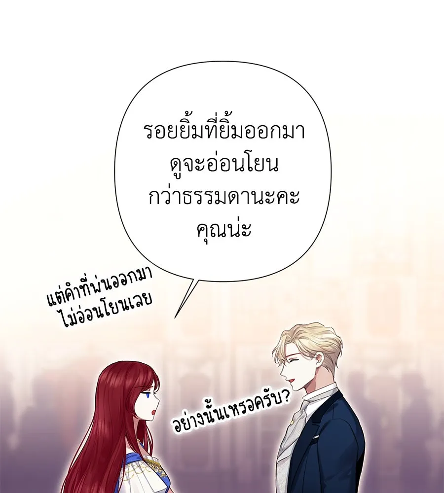 บาสเตียน ตอนที่ 3 รูปที่ 34