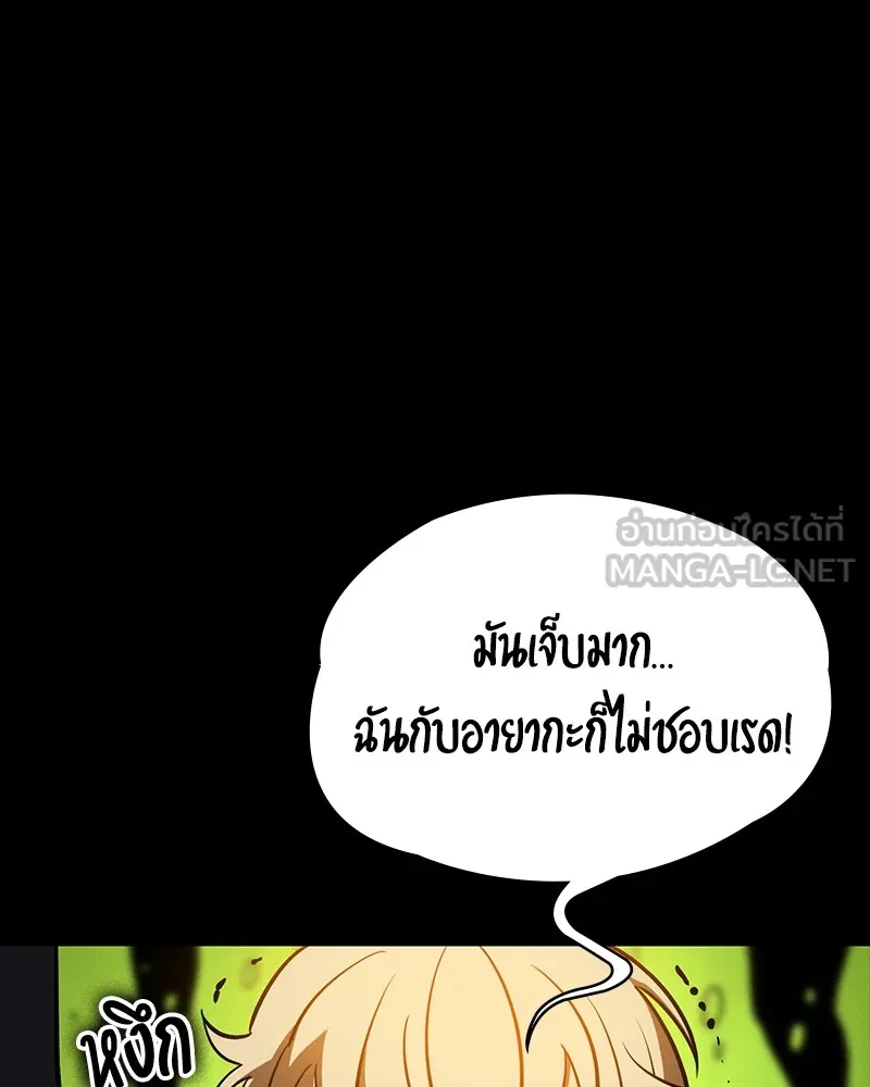 มือสังหารพันธุ์อมตะ ตอนที่ 23 รูปที่ 144