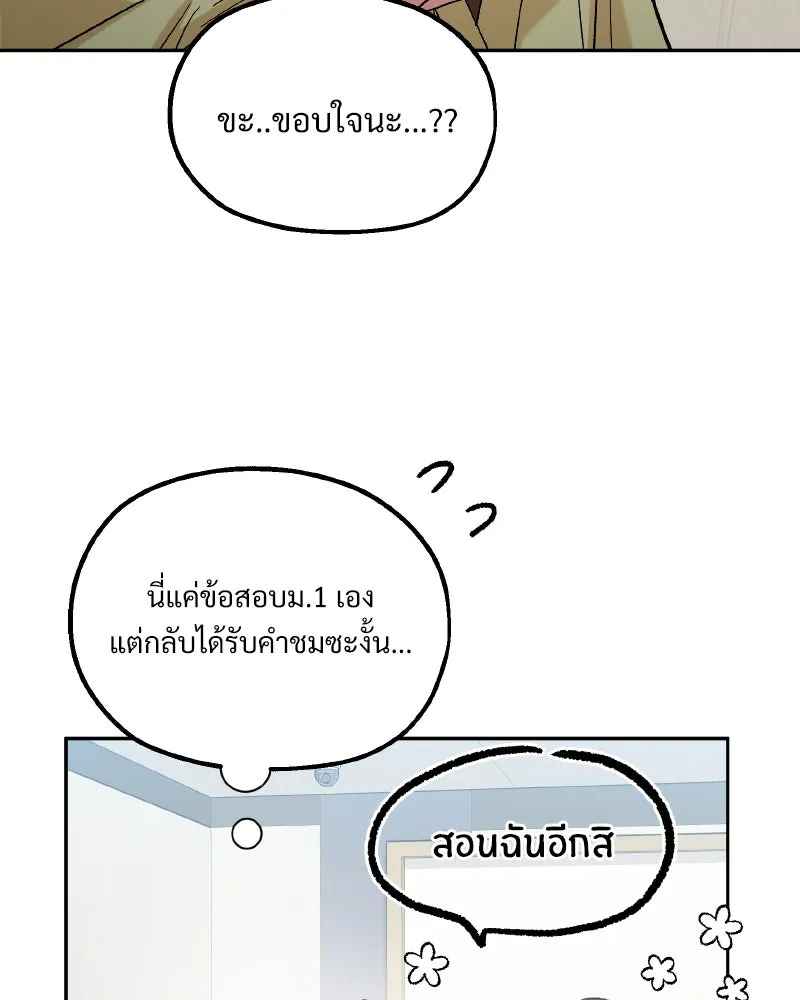 Pyramid Game เกมพีระมิด ตอนที่ special edition 1 รูปที่ 125