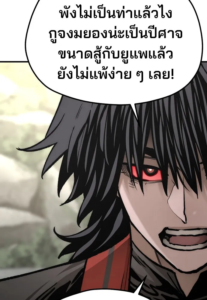 เส้นทางสู่เทพมาร ตอนที่ 122 รูปที่ 151