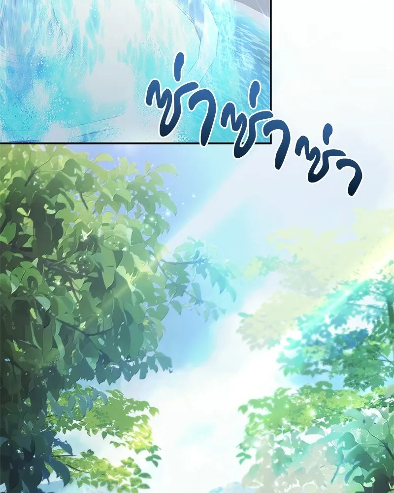 เจ้าชายแผนโบราณ ตอนที่ 24 รูปที่ 164
