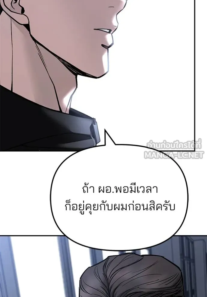 เลวฟาดเลว ตอนที่ 155 รูปที่ 171