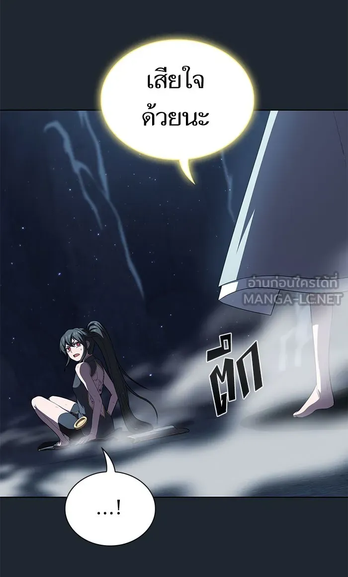 ผู้เล่นขั้นเทพแห่งหอคอยฝึกสอน ตอนที่ 110 รูปที่ 27