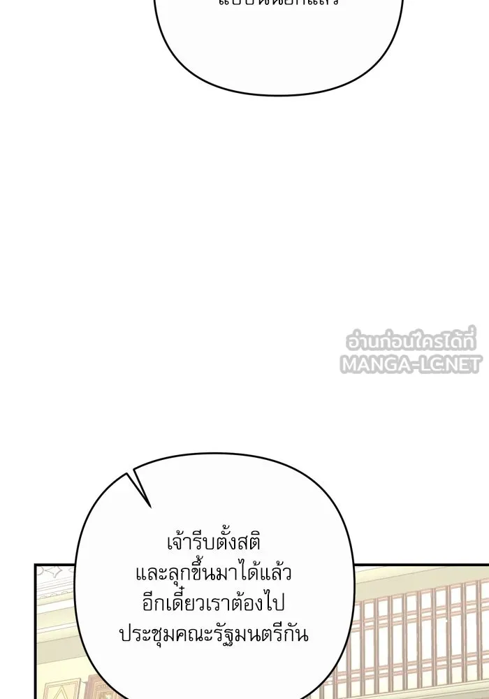 เกิดใหม่คราวนี้ ขอเป็นคนดีดูสักครั้ง ตอนที่ 115 รูปที่ 9