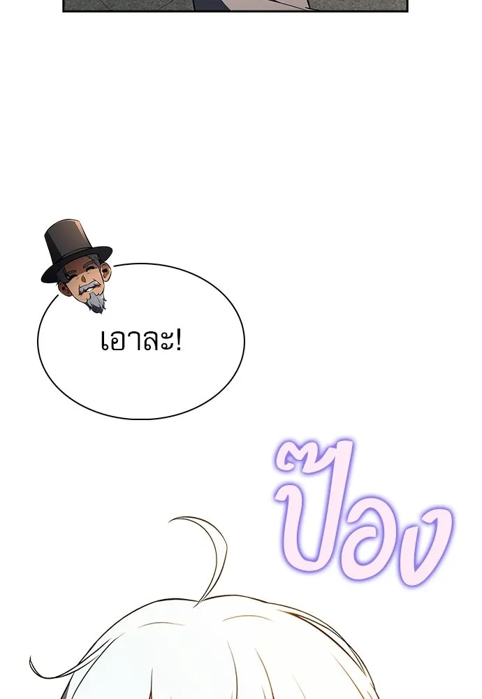 ครัวผู้กล้าท้าให้ชิม ตอนที่ 27 รูปที่ 79