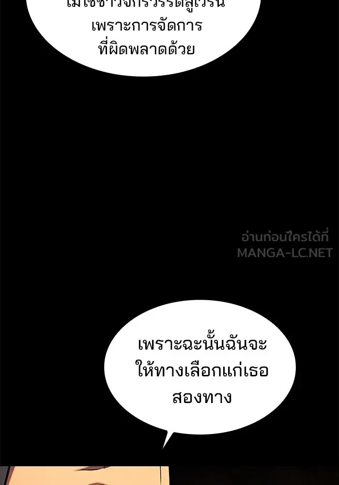 ครัวจอมเวท ตอนที่ 59 รูปที่ 42