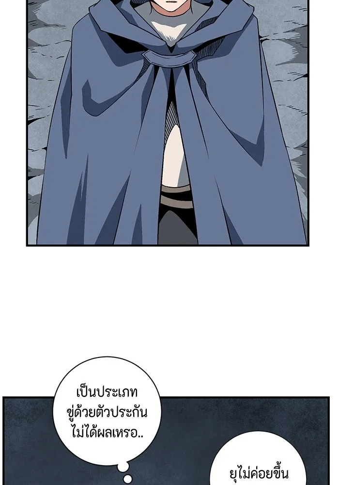 หนึ่งก้าวสู่เจ้ามาร ตอนที่ 21 เป้าหมาย (5) รูปที่ 8