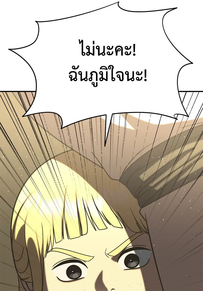 ช่วยเปลี่ยนฉันที ตอนที่ 200. ซีซัน 2 ลาอิมฮยัง 2 รูปที่ 127