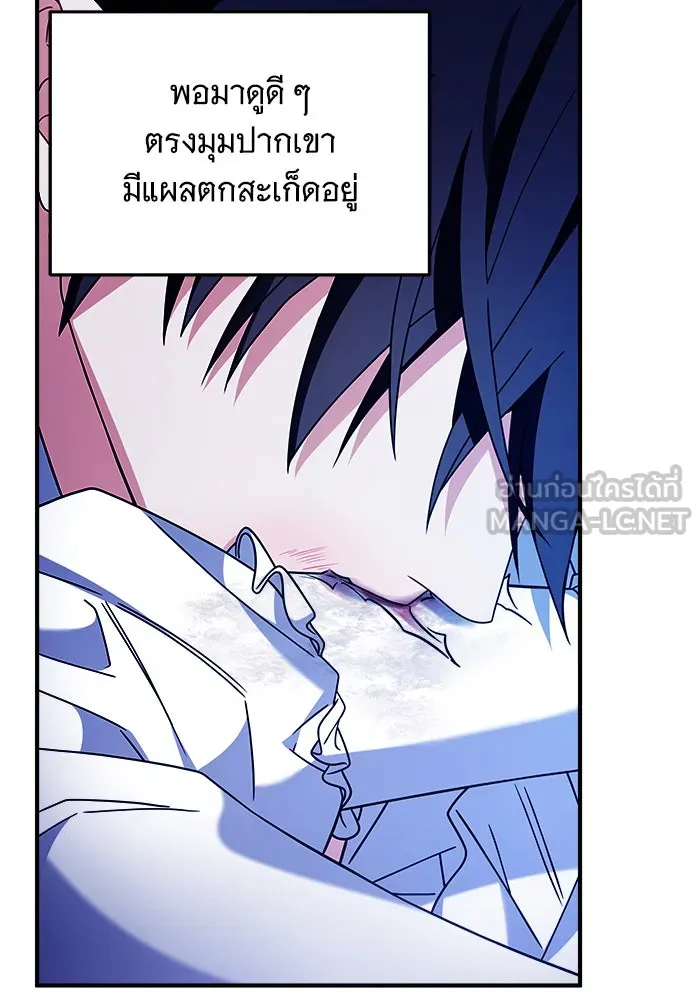 เปลี่ยนบทร้ายให้เป็นบทรัก ตอนที่ 4 รูปที่ 60