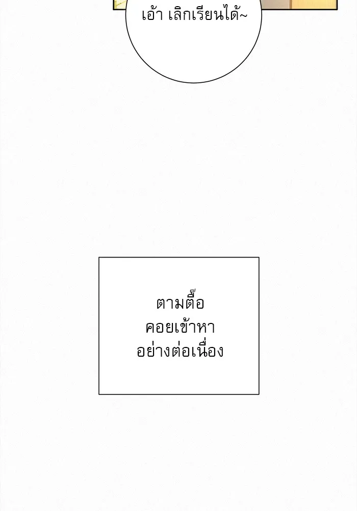 ปฏิบัติการรักวุ่นหัวใจ ตอนที่ 26 รูปที่ 103