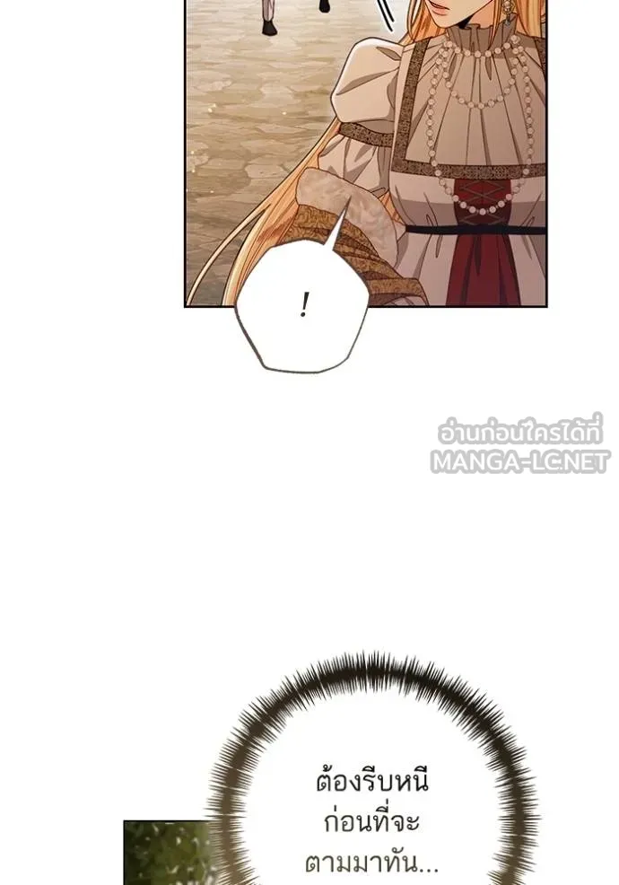 การแต่งงานครั้งใหม่ ตอนที่ 212 รูปที่ 64