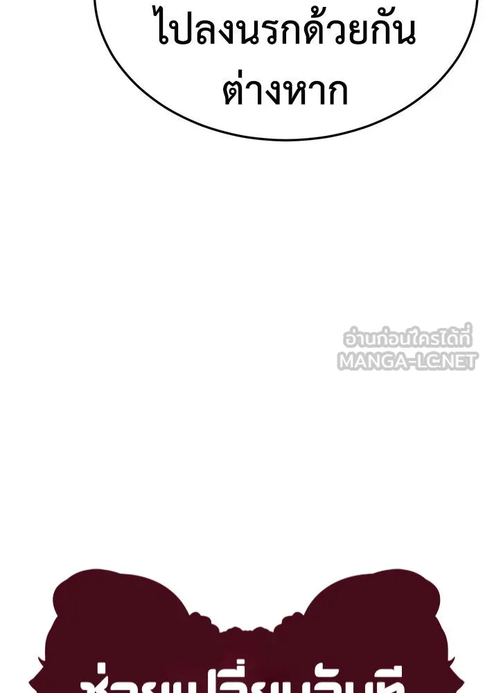 ช่วยเปลี่ยนฉันที ตอนที่ 235. ซีซัน 2 โจเยบิน 17 รูปที่ 24