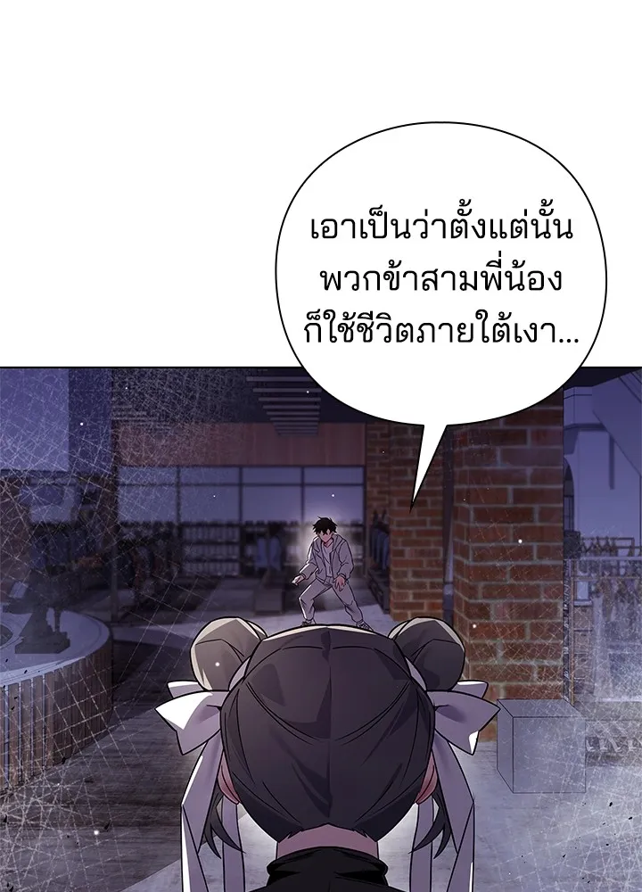 คืนแห่งโทแกบี ตอนที่ 21 รูปที่ 97