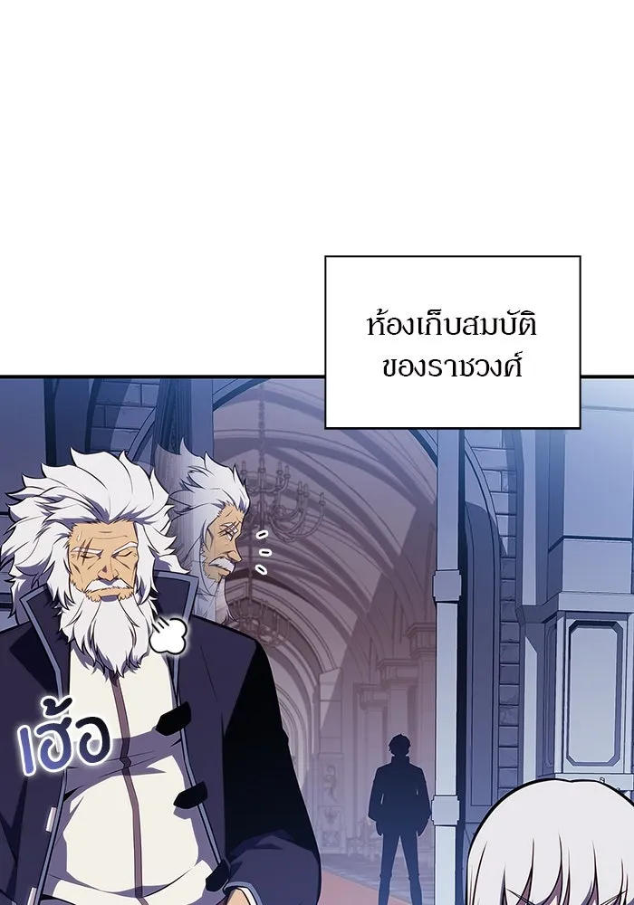 ผู้เล่นหน้าใหม่เลเวลแมกซ์ ตอนที่ 132 'โอรุน' ทั่งเหล็กที รูปที่ 91