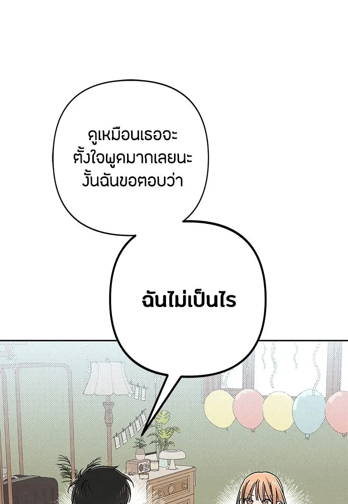 เป็นวัยรุ่นมันเหนื่อย ตอนที่ 95 รูปที่ 37