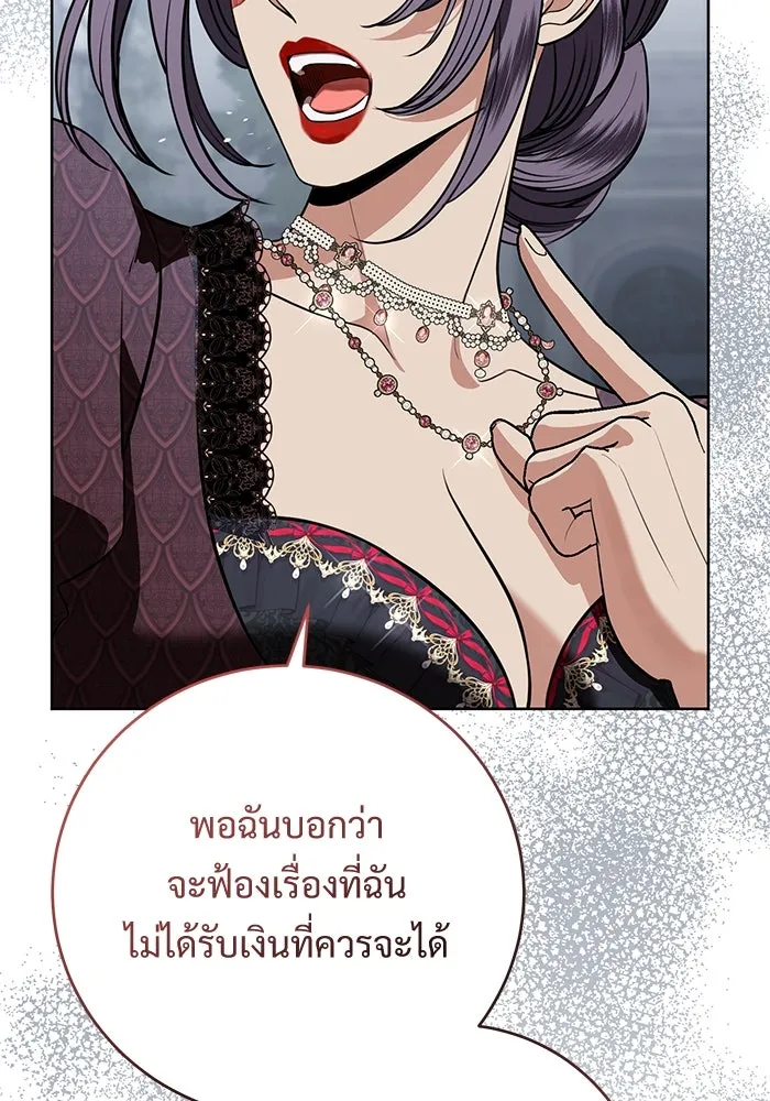 แด่ชู้รักของสามี ตอนที่ 87 รูปที่ 50