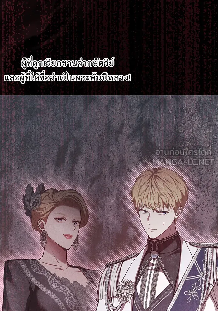 ห้องนอนลับของเจ้าหญิงต้องสาป ตอนที่ 121 ล่าผู้ล่า รูปที่ 66