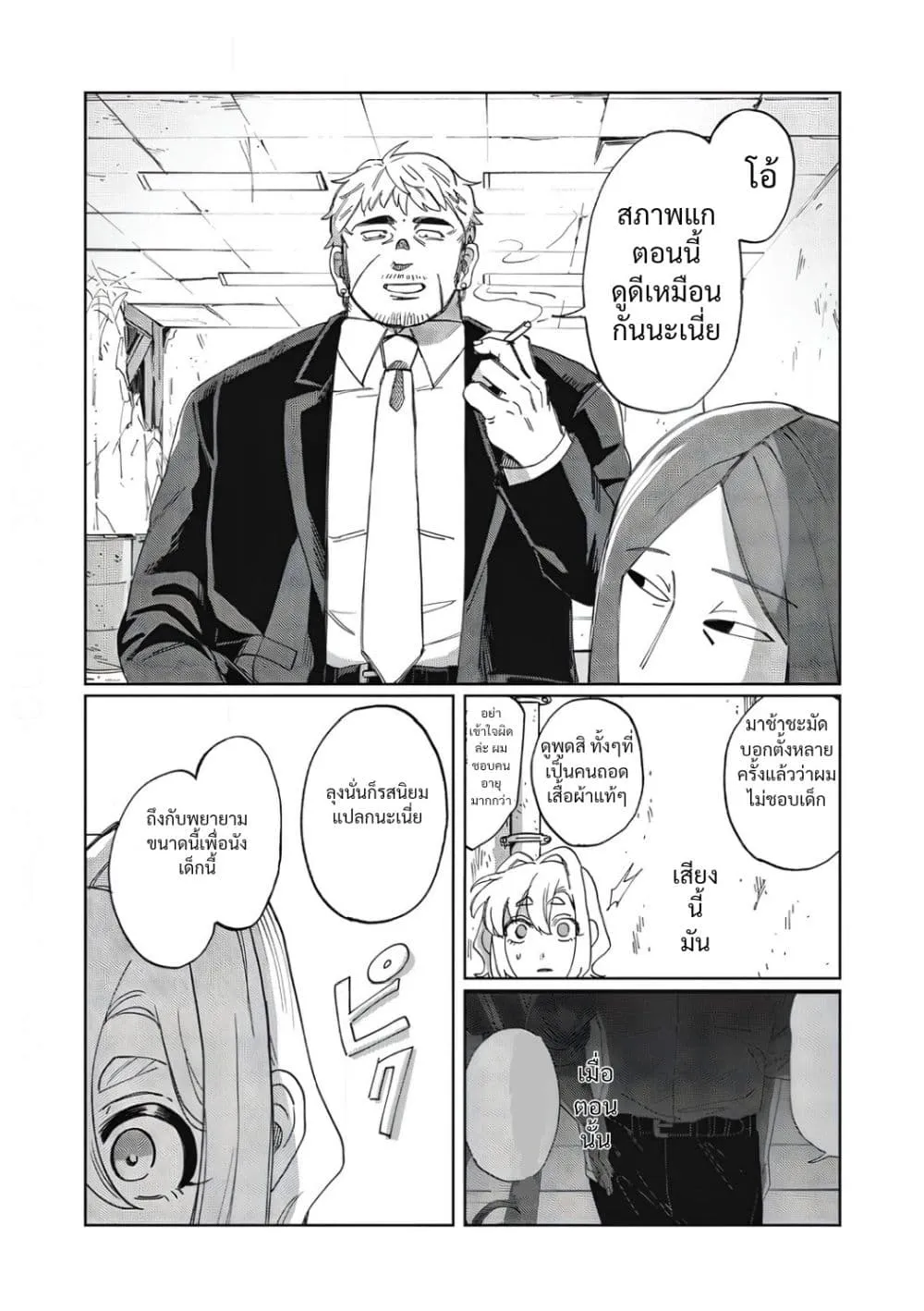 Manga-lc-com อ่านมังงะ อ่านการ์ตูน ออนไลน์ ฟรี Salvia no Kaioku ตอนที่ 1 2 3 4 5 6 7 8 9 10 11 12 13 14 ฟรี ไม่มีโฆษณา Manga-lc - อ่าน มังงะ อ่าน การ์ตูน ออนไลน์ อ่านมังงะ ฟรี