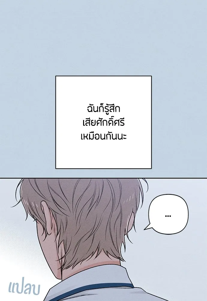 เป็นวัยรุ่นมันเหนื่อย ตอนที่ 76 รูปที่ 103