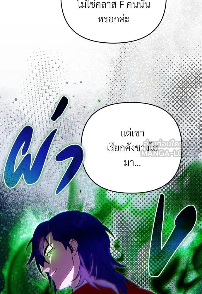 เชื่อเถอะ ฉันเป็นฮัน ตอนที่ 77 รูปที่ 20