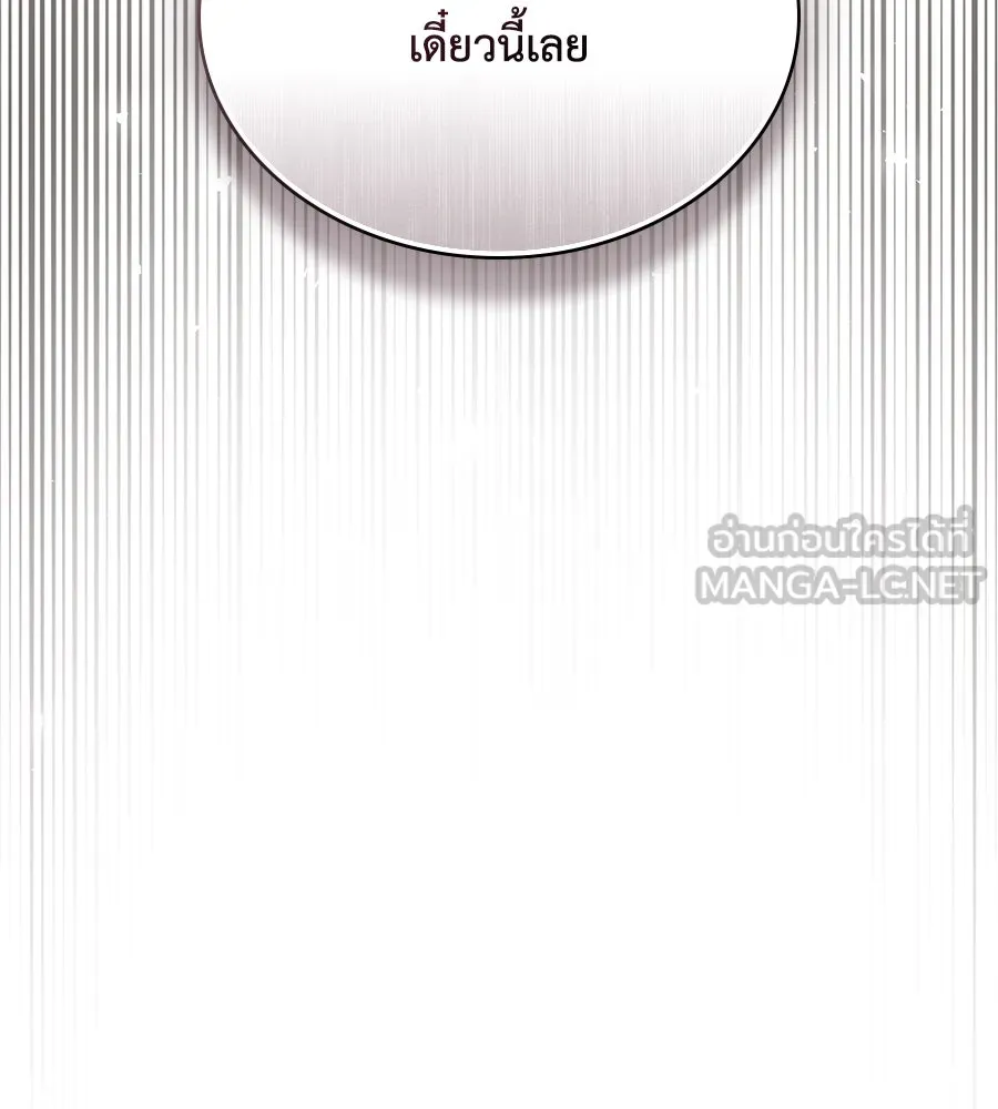 เล่ห์รักชนชั้นสูง ตอนที่ 50 รูปที่ 42