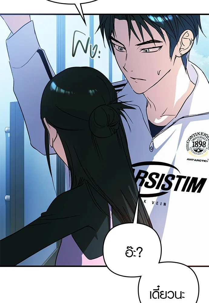 บันทึกรักลูกสาวเจ้าพ่อ ตอนที่ 13 รูปที่ 38