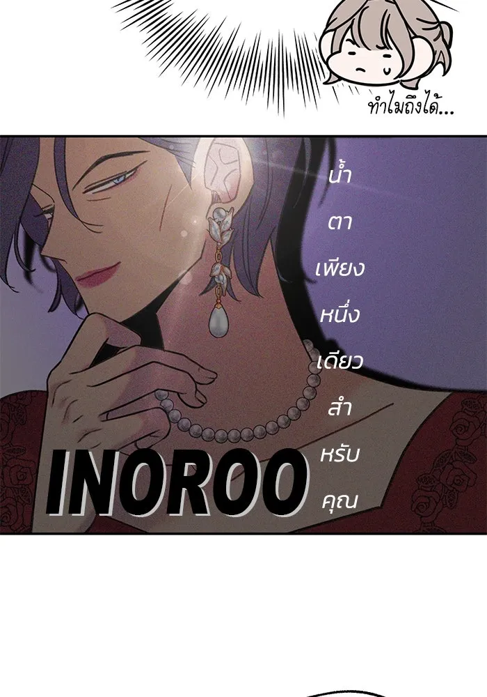 รักน้ำ รักปลา รักเธอนะ ตอนที่ 11 ปลาตกใจ รูปที่ 79