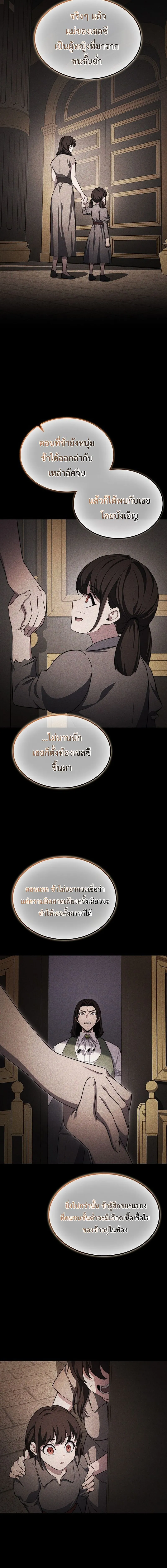 Return of the Apocalypse-Class Death Knight การกล_บมาของเดธไนท_ระด_บว_นส_นโลก ตอนที่ ตอนที่ 28 รูปที่ 13