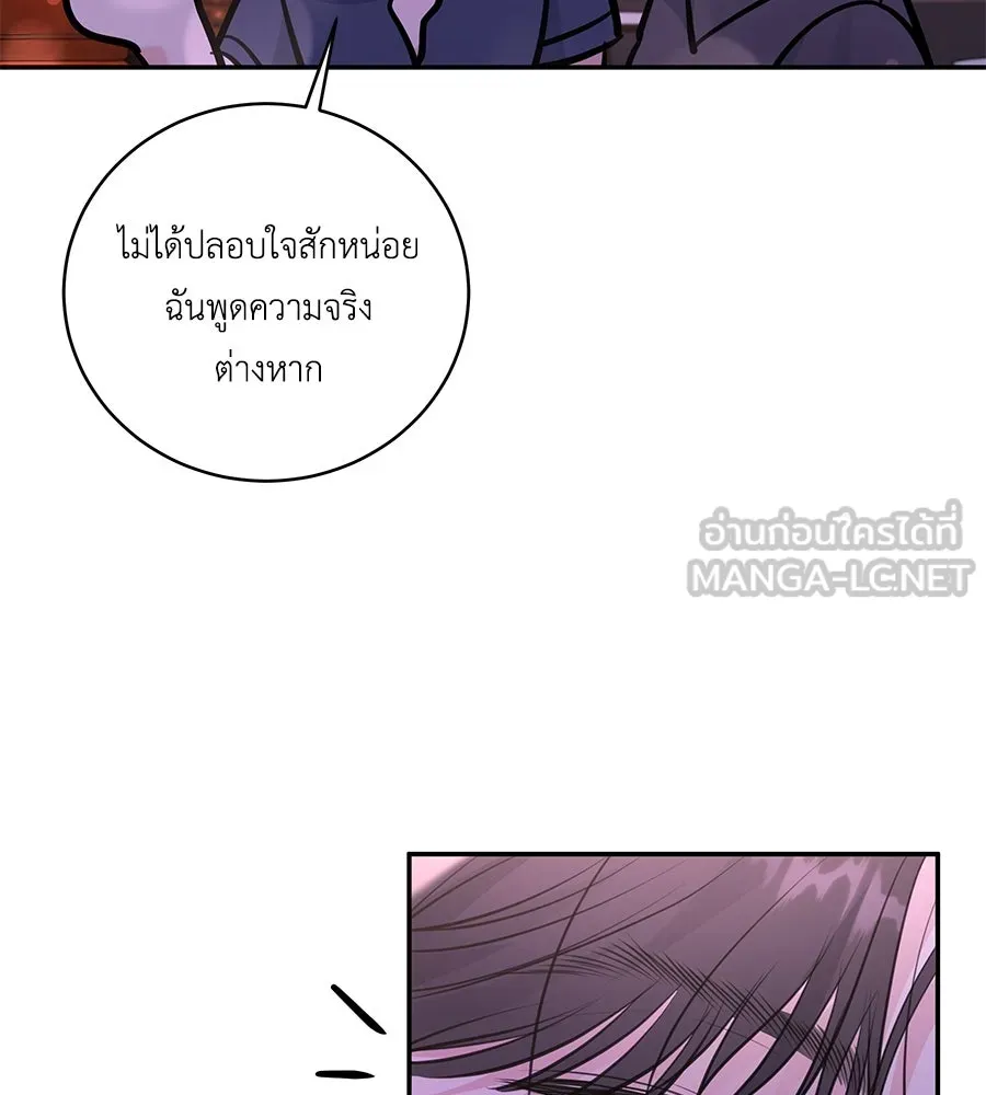 คิมหันต์นิรันดร ตอนที่ 48 รูปที่ 27