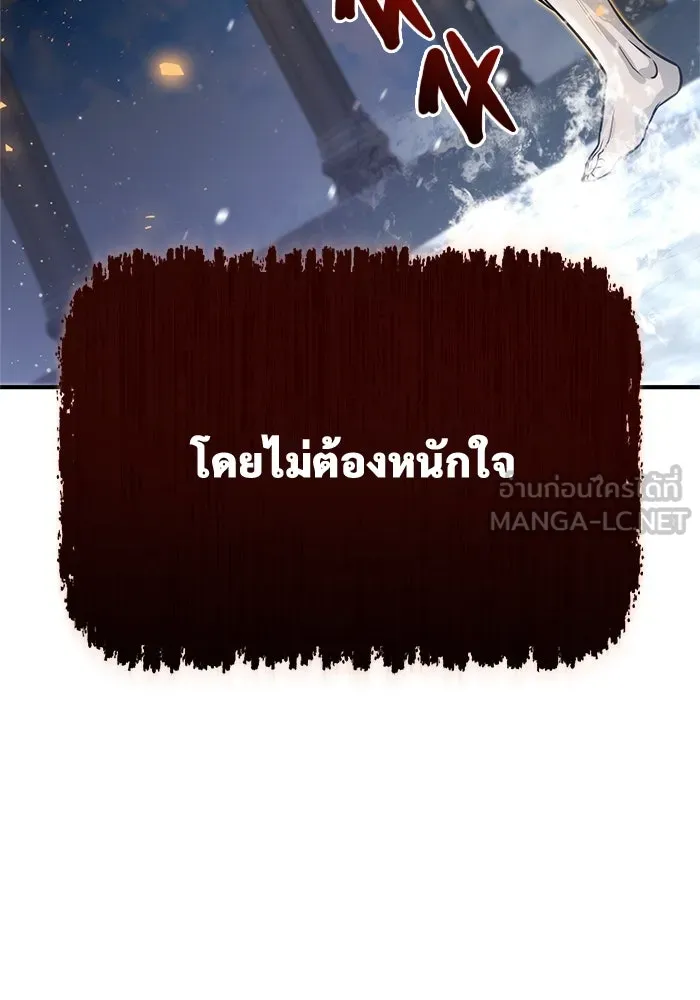 อูเร็ค มาซิโน่ ตอนที่ 6 มวยปล้ำ รูปที่ 168