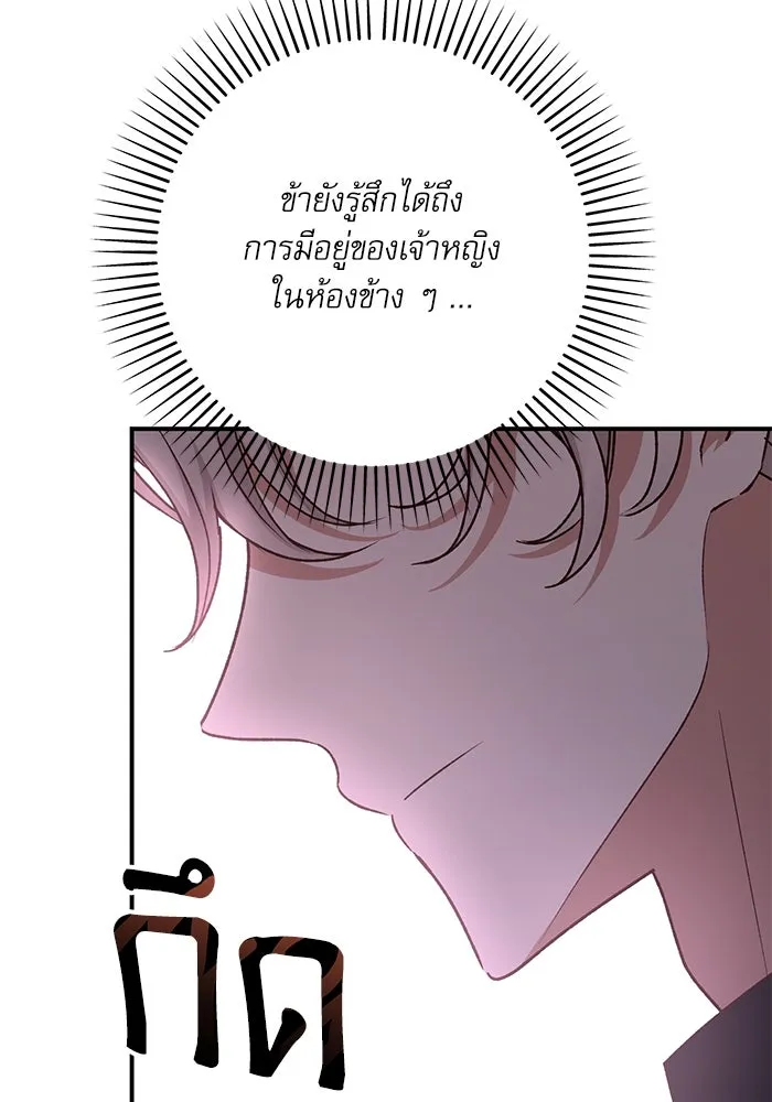 เกิดใหม่คราวนี้ ขอเป็นคนดีดูสักครั้ง ตอนที่ 77 รูปที่ 68