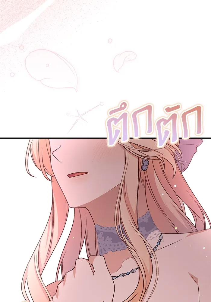 เกิดใหม่คราวนี้ ขอเป็นคนดีดูสักครั้ง ตอนที่ 80 รูปที่ 112