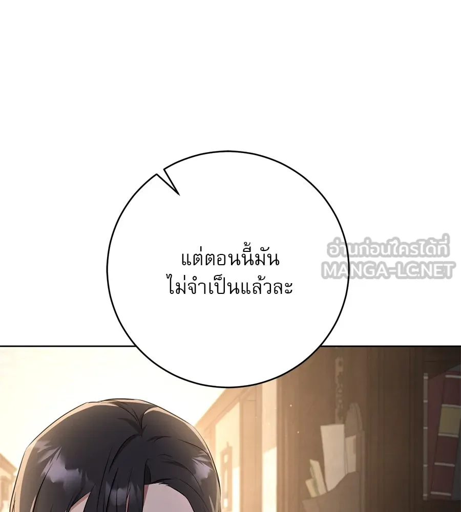 เรือนจำรัก ตอนที่ 14 รูปที่ 108
